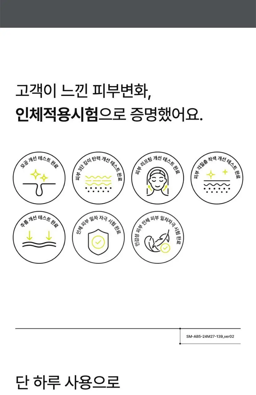 [모공탄력] 셀리맥스 더 비타 A 레티날 샷 타이트닝 부스터 15ml 상세페이지 24